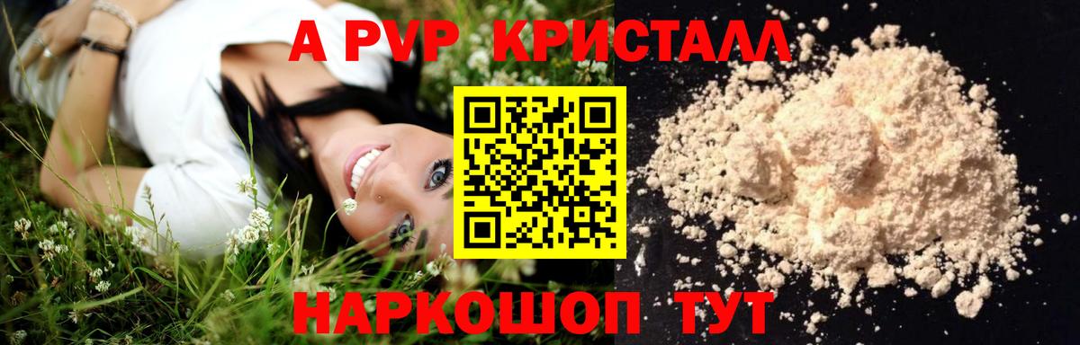APVP Соль Саянск