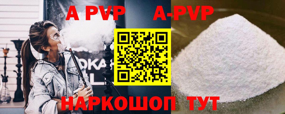 Alfa_PVP Crystall  Alpha PVP  Alfa_PVP мука  Саянск  Альфа ПВП мука  Вход с VPN 
