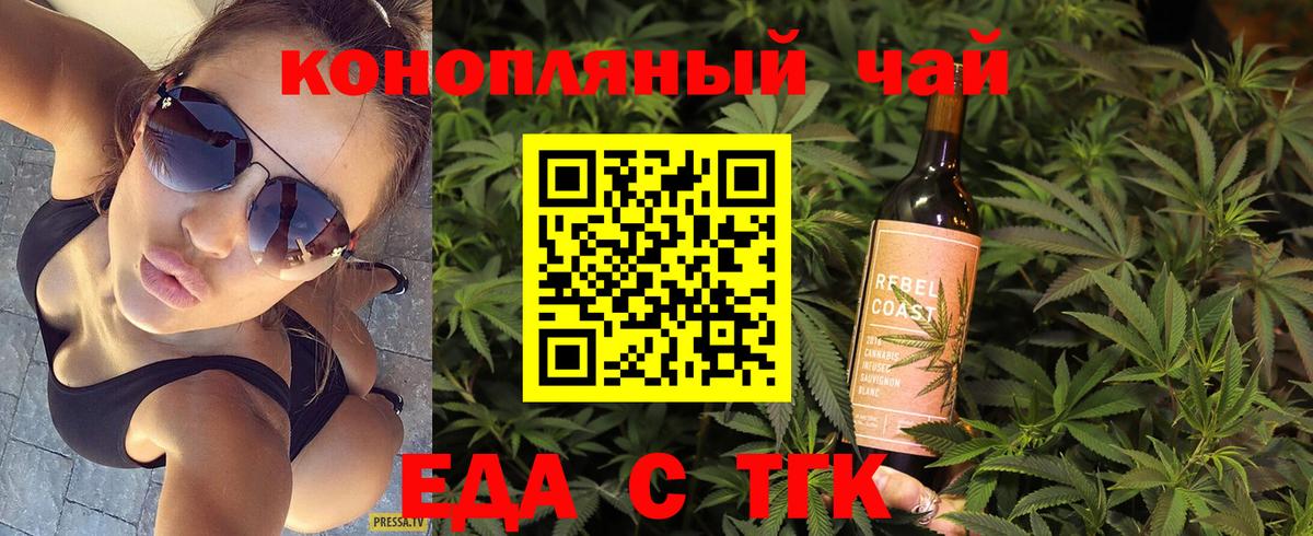 Саянск  Canna-Cookies марихуана  Вход с VPN 