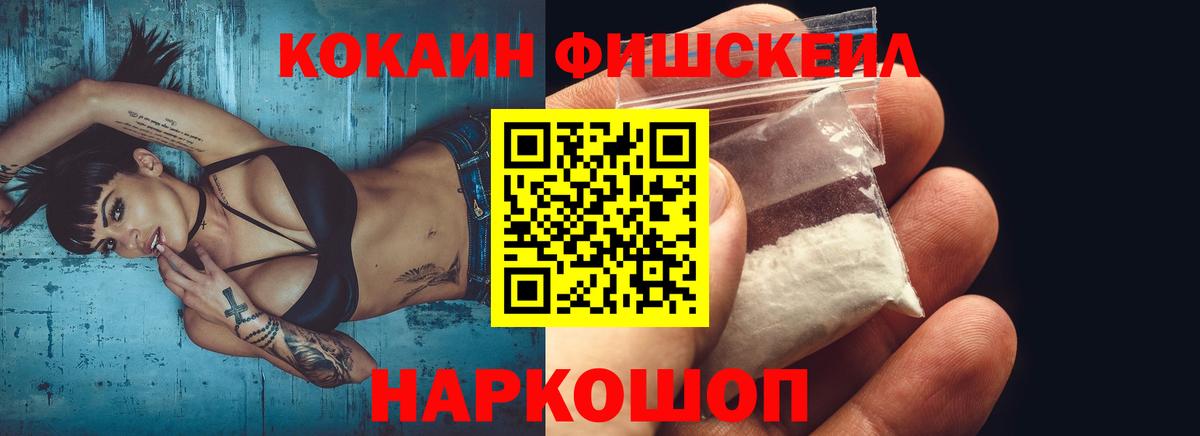 Cocaine VHQ  Вход с VPN  Саянск  Cocaine  Кокаин 97% 