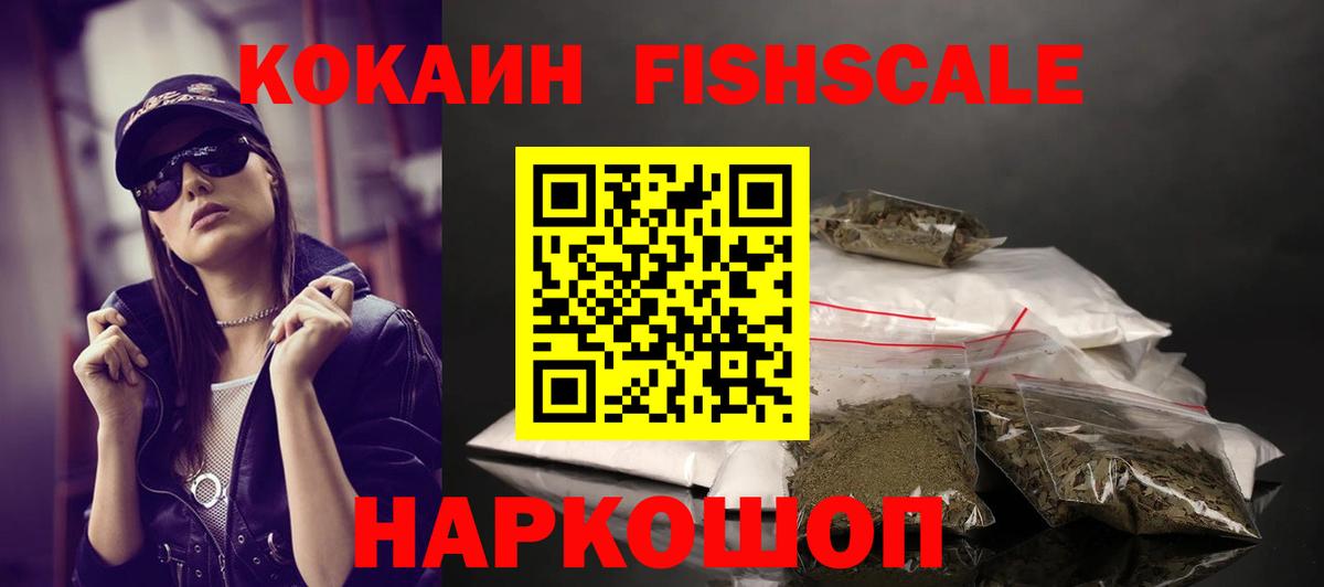 Кокаин 98% Саянск