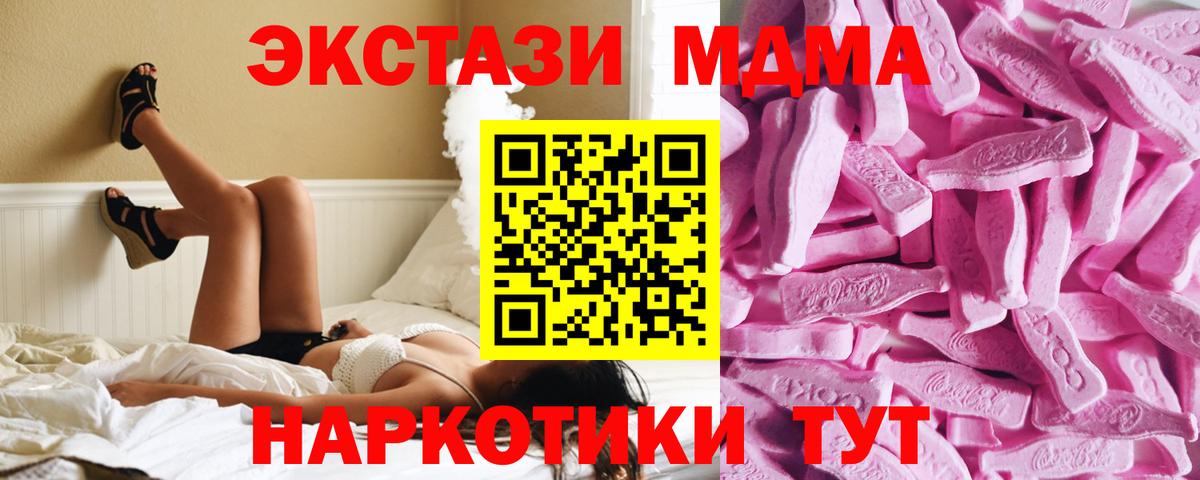 ЭКСТАЗИ TESLA  Ecstasy 300 mg  Саянск  Вход с VPN 