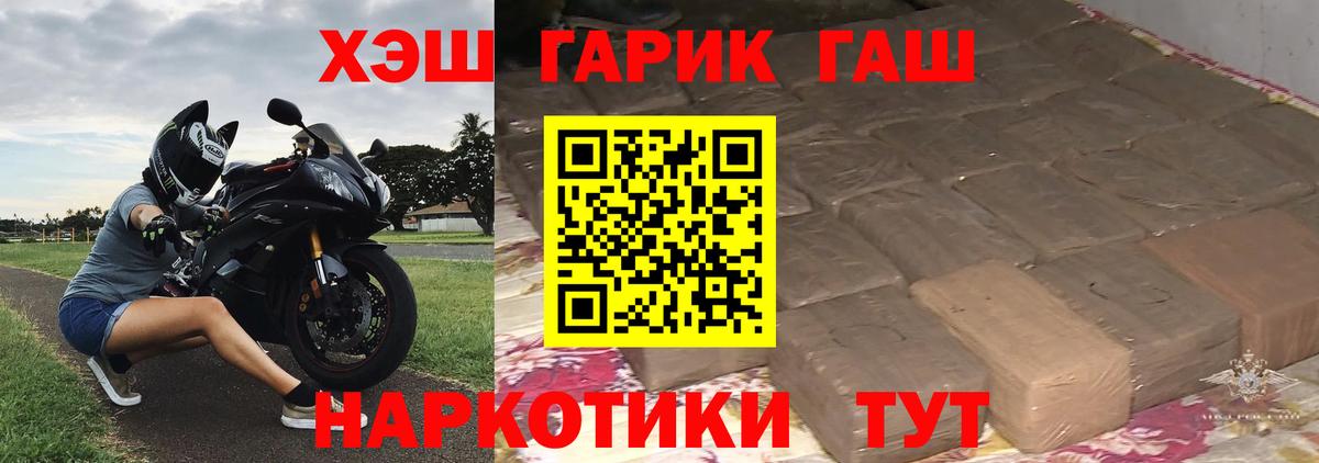 ГАШ VHQ  Вход с VPN  ГАШ хэш  Саянск 