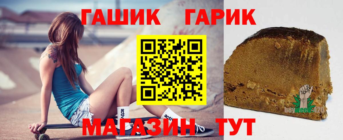 ГАШИШ гарик Саянск