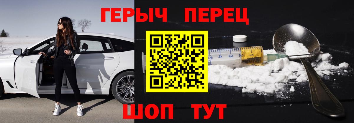 Героин  Вход с VPN  Саянск  Героин Heroin 
