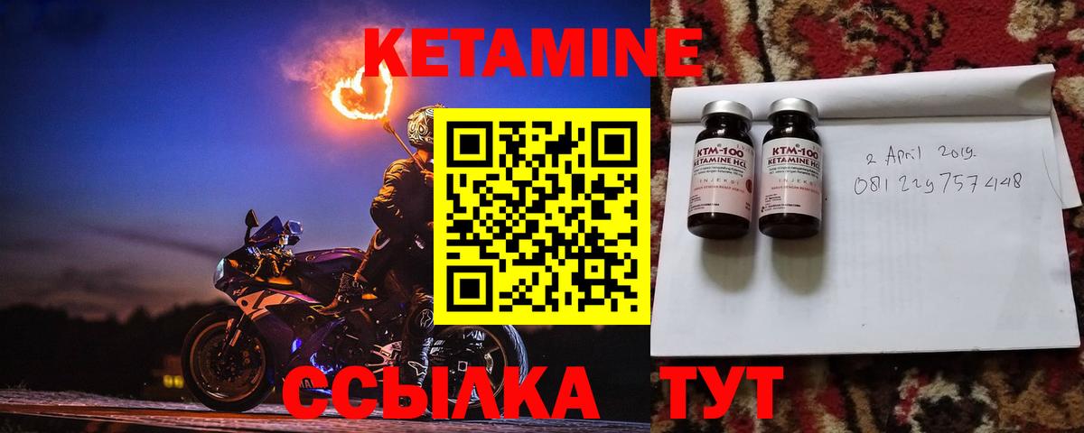 Саянск  КЕТАМИН VHQ  Вход с VPN 