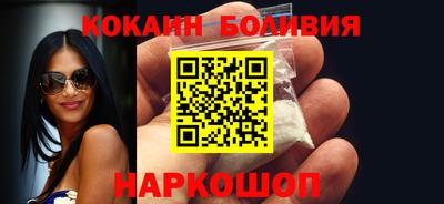 кокаин перу Севастополь