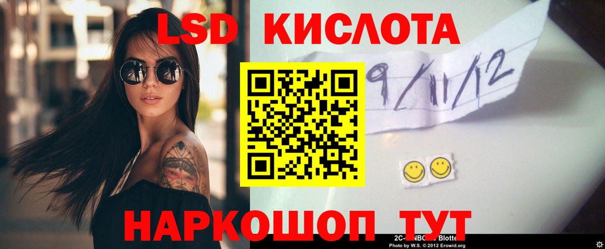 ЛСД экстази кислота Саянск