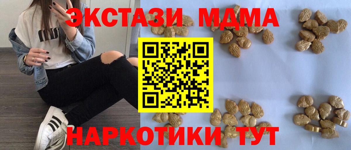 МДМА молли  Вход с VPN  МДМА молли  Саянск 