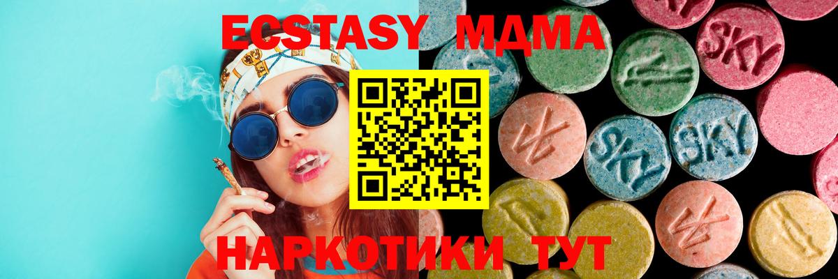 МДМА кристаллы Саянск