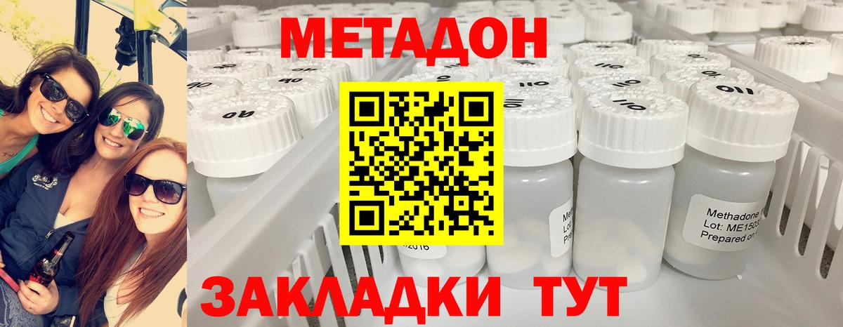   ссылка  МЕТАДОН белоснежный  Вход с VPN  Саянск 