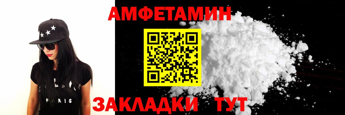 МЕТАМФЕТАМИН витя  Вход с VPN  Саянск 