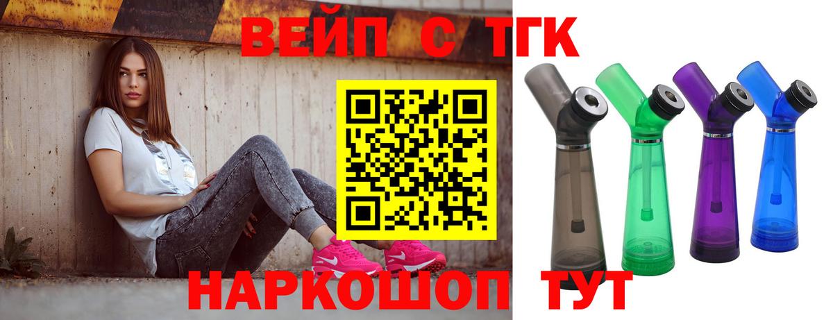 Дистиллят ТГК гашишное масло  Вход с VPN  ТГК гашишное масло  Саянск 