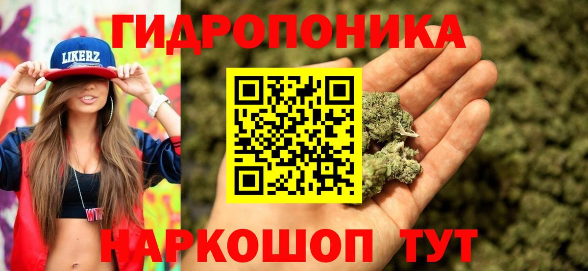 Каннабис марихуана Саянск